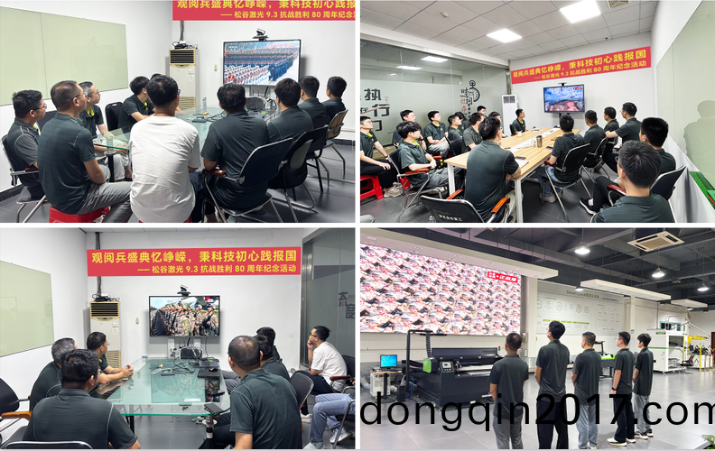 鬆穀激光員(yuan)工