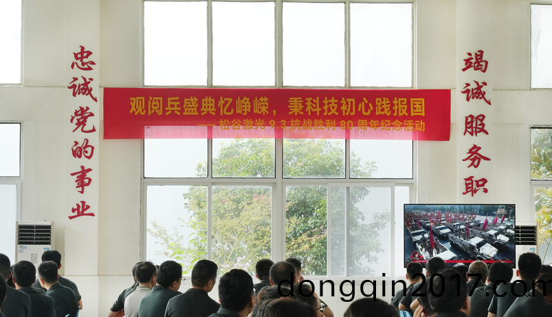 鬆穀激光員工(gong)